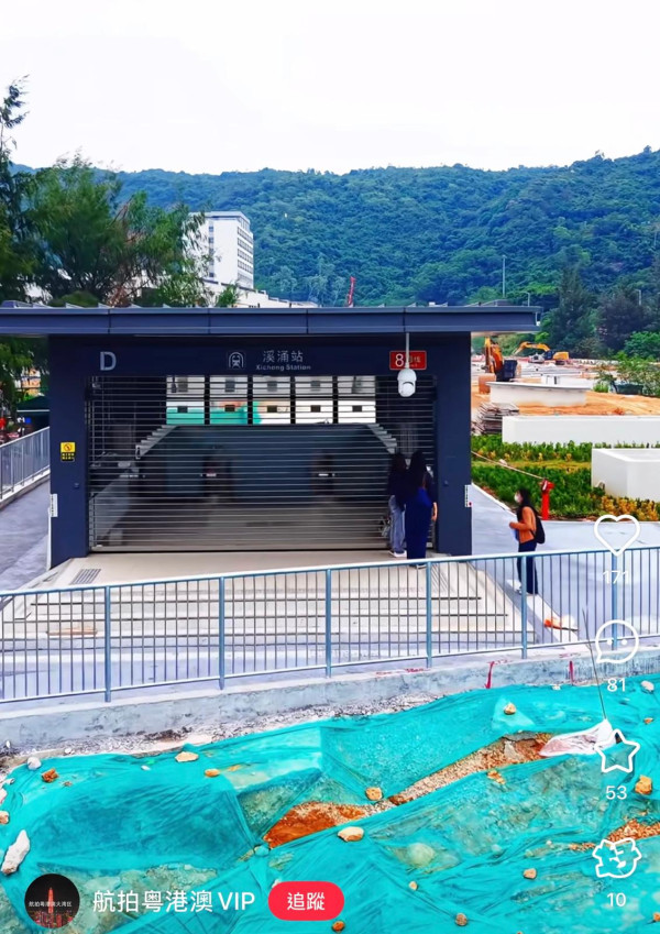 (圖:航拍粵港澳VIP@小紅書)