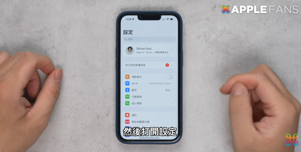 細路放假亂玩手機?Apple推8大新措施「家長鎖」設定 防誤觸課金/封殺18+網站