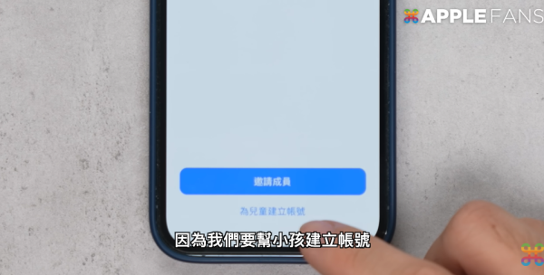 細路放假亂玩手機？Apple推8大新措施「家長鎖」設定 防誤觸課金/封殺18+網站