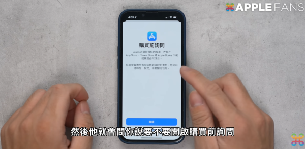 細路放假亂玩手機?Apple推8大新措施「家長鎖」設定 防誤觸課金/封殺18+網站