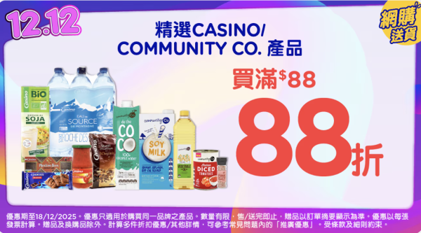 百佳優惠｜百佳買牙膏送豐富贈品 26CM煎鍋、GODVIA$100現金券、飲品