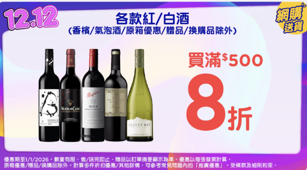 百佳優惠｜百佳買牙膏送豐富贈品 26CM煎鍋、GODVIA$100現金券、飲品