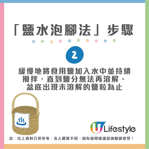 腳底疣救星！研究指每天鹽水泡腳30分鐘助清除頑固疣 98%患者疣消失半年不復發