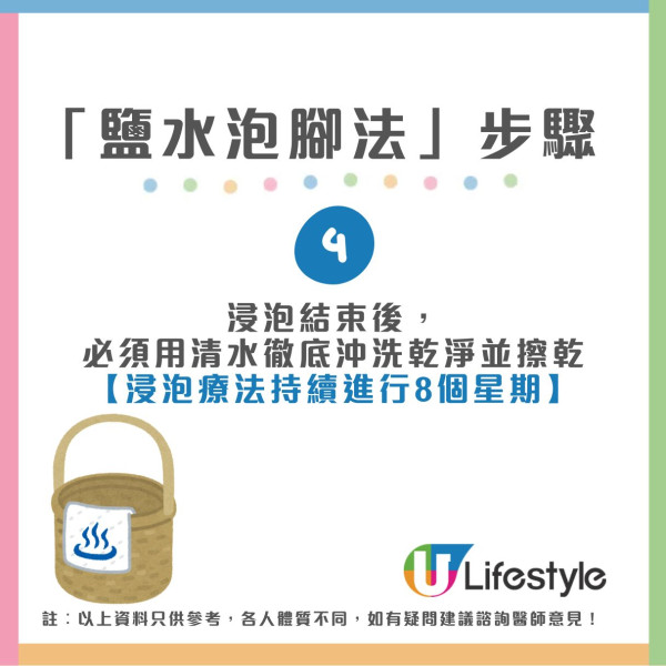 腳底疣救星！研究指每天鹽水泡腳30分鐘助清除頑固疣 98%患者疣消失半年不復發