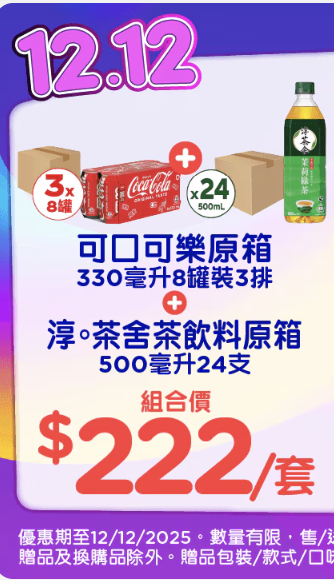 百佳優惠｜百佳買牙膏送豐富贈品 26CM煎鍋、GODVIA$100現金券、飲品