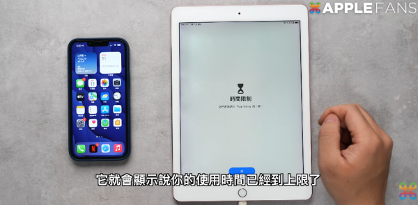 細路放假亂玩手機？Apple推8大新措施「家長鎖」設定 防誤觸課金/封殺18+網站