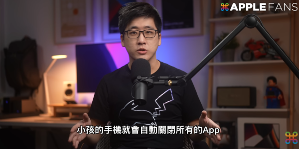 細路放假亂玩手機?Apple推8大新措施「家長鎖」設定 防誤觸課金/封殺18+網站