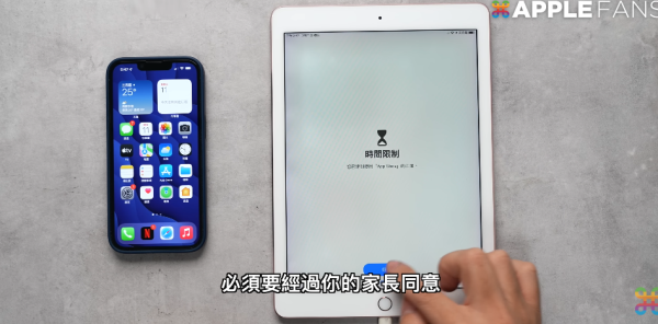 細路放假亂玩手機？Apple推8大新措施「家長鎖」設定 防誤觸課金/封殺18+網站