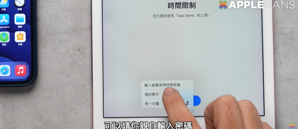 細路放假亂玩手機？Apple推8大新措施「家長鎖」設定 防誤觸課金/封殺18+網站