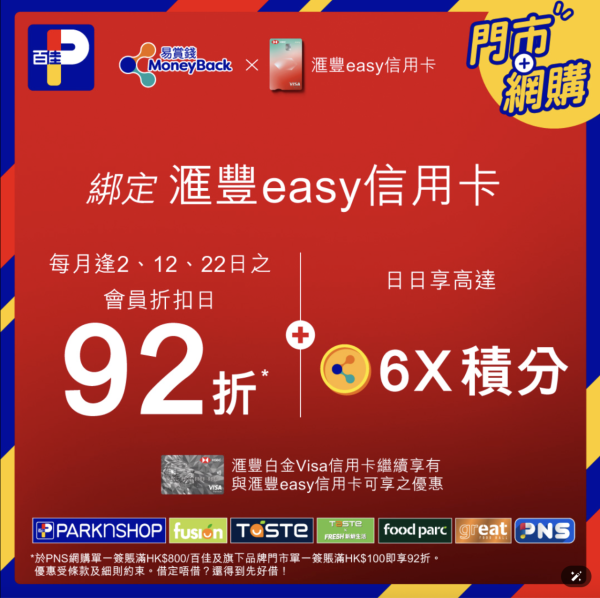 百佳優惠｜百佳買牙膏送豐富贈品 26CM煎鍋、GODVIA$100現金券、飲品