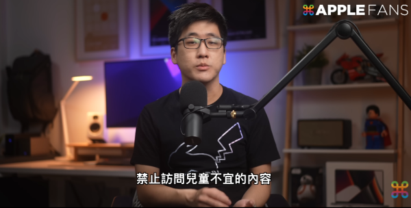 細路放假亂玩手機？Apple推8大新措施「家長鎖」設定 防誤觸課金/封殺18+網站