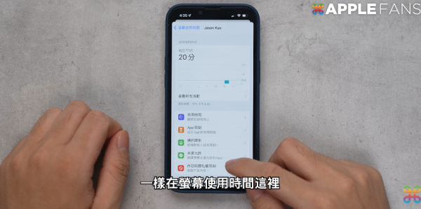 細路放假亂玩手機？Apple推8大新措施「家長鎖」設定 防誤觸課金/封殺18+網站