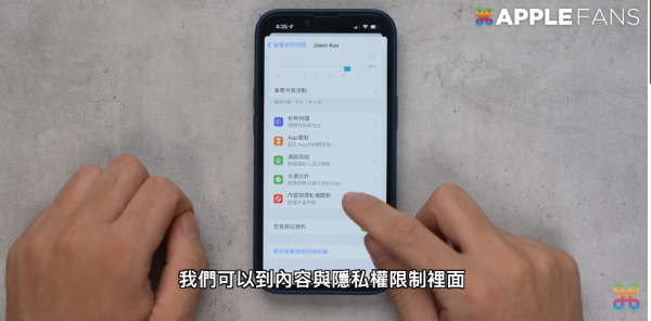 細路放假亂玩手機？Apple推8大新措施「家長鎖」設定 防誤觸課金/封殺18+網站