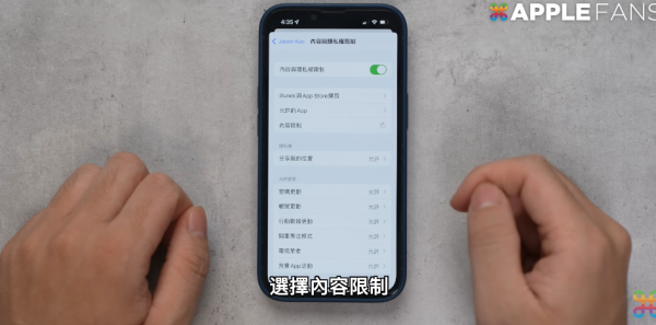 細路放假亂玩手機？Apple推8大新措施「家長鎖」設定 防誤觸課金/封殺18+網站