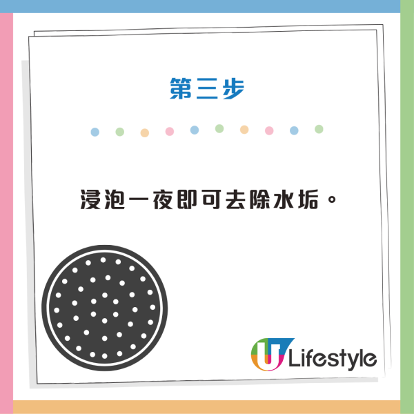 花灑清潔|花灑頭含菌量多過馬桶!積滿千年水垢 家務專家實測5步徹底除垢