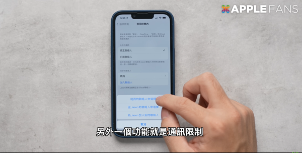 細路放假亂玩手機?Apple推8大新措施「家長鎖」設定 防誤觸課金/封殺18+網站