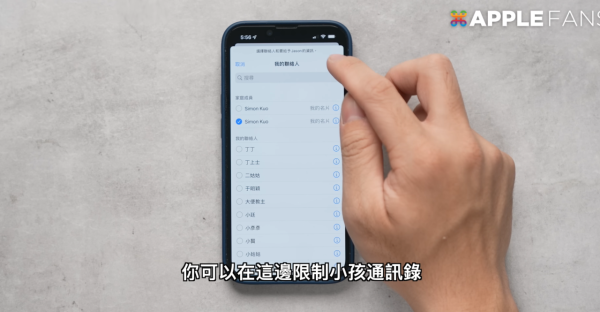 細路放假亂玩手機？Apple推8大新措施「家長鎖」設定 防誤觸課金/封殺18+網站