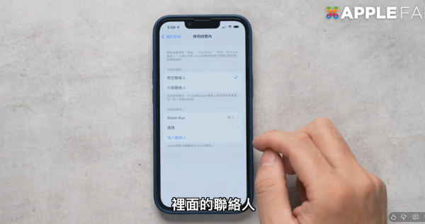 細路放假亂玩手機？Apple推8大新措施「家長鎖」設定 防誤觸課金/封殺18+網站