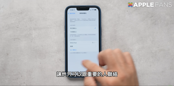 細路放假亂玩手機？Apple推8大新措施「家長鎖」設定 防誤觸課金/封殺18+網站