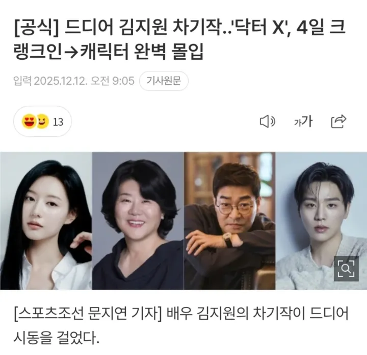 韓劇推薦2026｜23部必睇待播片單：Signal信號2/Moving異能2/金宣虎/池晟/金智媛