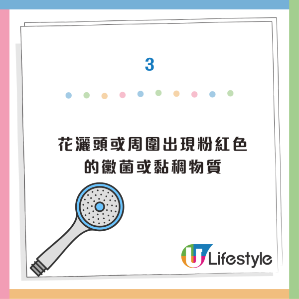花灑清潔|花灑頭含菌量多過馬桶!積滿千年水垢 家務專家實測5步徹底除垢
