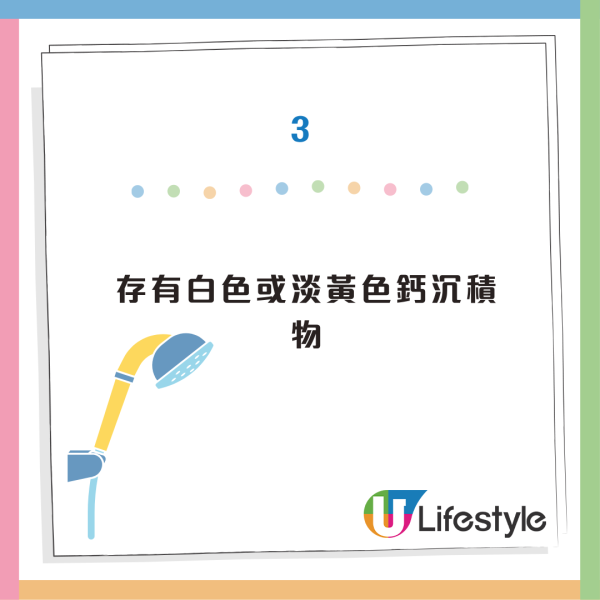 花灑清潔|花灑頭含菌量多過馬桶!積滿千年水垢 家務專家實測5步徹底除垢