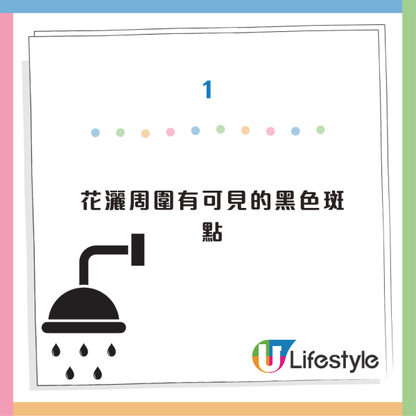 花灑清潔|花灑頭含菌量多過馬桶!積滿千年水垢 家務專家實測5步徹底除垢