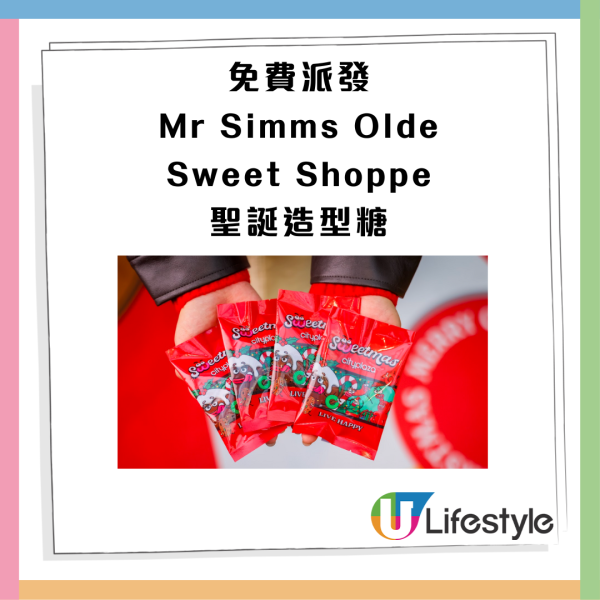 【免費派發】太古城中心糖果兵團快閃銅鑼灣/尖沙咀  免費送Mr Simms 聖誕糖果 (附時間地點)