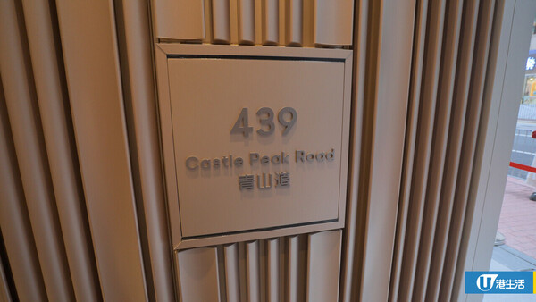 長沙灣新盤！ 309呎2房連露台/開放式177呎單位 包雪櫃/洗衣機