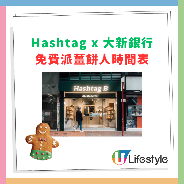 【免費派發】太古城中心糖果兵團快閃銅鑼灣/尖沙咀  免費送Mr Simms 聖誕糖果 (附時間地點)