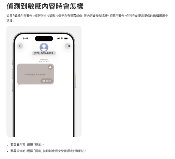 細路放假亂玩手機？Apple推8大新措施「家長鎖」設定 防誤觸課金/封殺18+網站