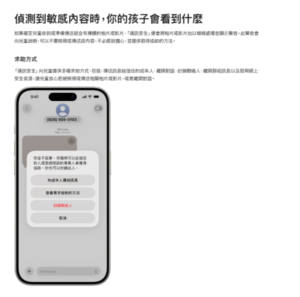 細路放假亂玩手機？Apple推8大新措施「家長鎖」設定 防誤觸課金/封殺18+網站