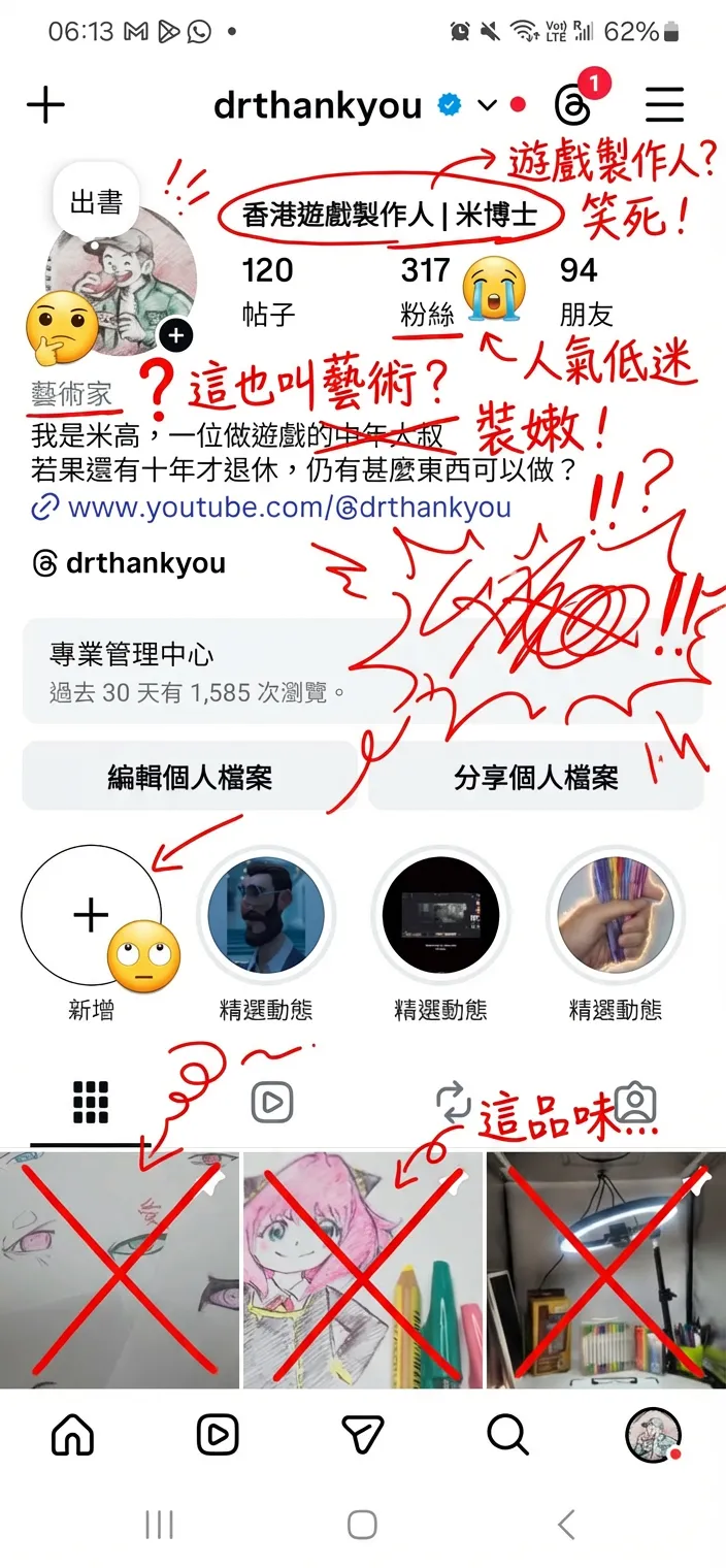 Gemini變身毒舌老師 一鍵生成IG「批改對比圖」手把手教你執靚IG 【詳細Prompt公開】