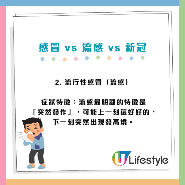 H3N2變種病毒殺到！一文教你分辨感冒／流感／新冠3大病徵差異！喉嚨痛似刀割 失去味覺係關鍵