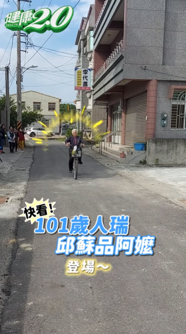 健康長壽秘訣︱101歲人瑞長壽祕訣曝光 愛吃2種肉+4大生活習慣養成「不老」身心！