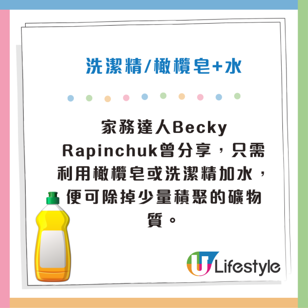 花灑清潔|花灑頭含菌量多過馬桶!積滿千年水垢 家務專家實測5步徹底除垢