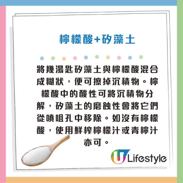 花灑清潔|花灑頭含菌量多過馬桶!積滿千年水垢 家務專家實測5步徹底除垢