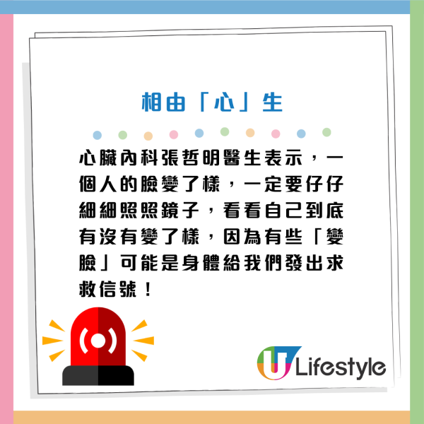 心臟病有樣睇？耳垂有摺痕＝血管阻塞？醫生揭臉部 9 大「猝死警號」！鼻樑現一條紋極高危...
