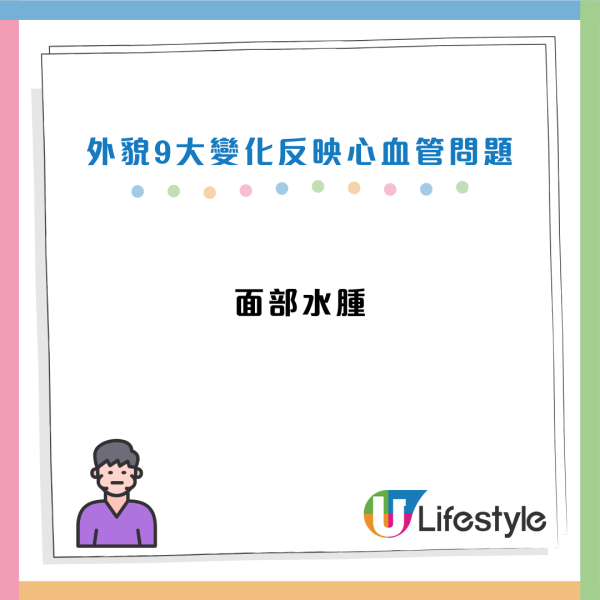 心臟病有樣睇?耳垂有摺痕=血管阻塞?醫生揭臉部 9 大「猝死警號」!鼻樑現一條紋極高危...