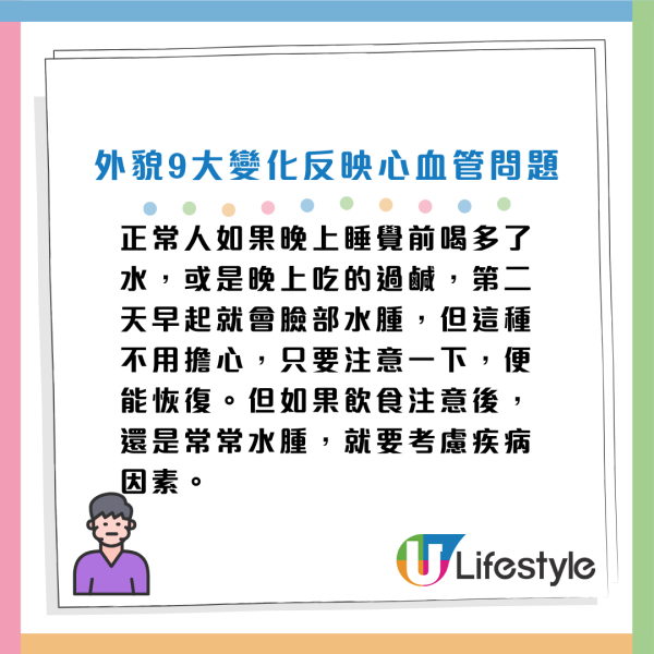 心臟病有樣睇？耳垂有摺痕＝血管阻塞？醫生揭臉部 9 大「猝死警號」！鼻樑現一條紋極高危...