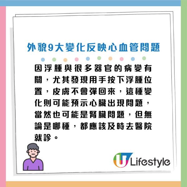 心臟病有樣睇？耳垂有摺痕＝血管阻塞？醫生揭臉部 9 大「猝死警號」！鼻樑現一條紋極高危...