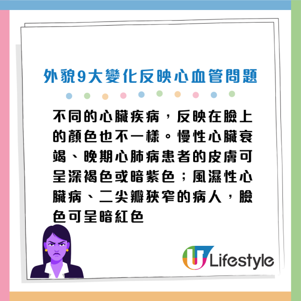 心臟病有樣睇？耳垂有摺痕＝血管阻塞？醫生揭臉部 9 大「猝死警號」！鼻樑現一條紋極高危...