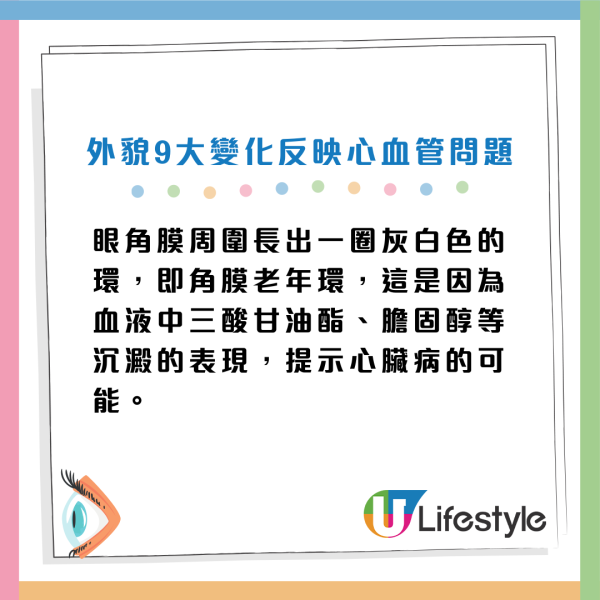 心臟病有樣睇？耳垂有摺痕＝血管阻塞？醫生揭臉部 9 大「猝死警號」！鼻樑現一條紋極高危...