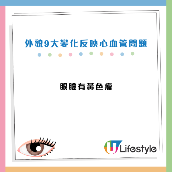 心臟病有樣睇?耳垂有摺痕=血管阻塞?醫生揭臉部 9 大「猝死警號」!鼻樑現一條紋極高危...