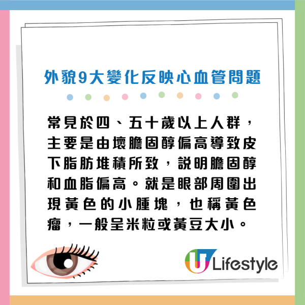 心臟病有樣睇？耳垂有摺痕＝血管阻塞？醫生揭臉部 9 大「猝死警號」！鼻樑現一條紋極高危...