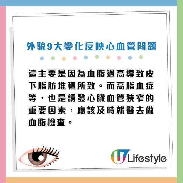 心臟病有樣睇？耳垂有摺痕＝血管阻塞？醫生揭臉部 9 大「猝死警號」！鼻樑現一條紋極高危...