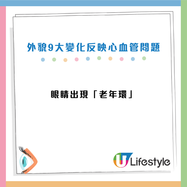 心臟病有樣睇？耳垂有摺痕＝血管阻塞？醫生揭臉部 9 大「猝死警號」！鼻樑現一條紋極高危...
