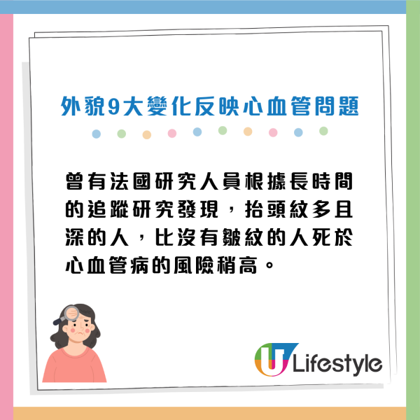 心臟病有樣睇？耳垂有摺痕＝血管阻塞？醫生揭臉部 9 大「猝死警號」！鼻樑現一條紋極高危...