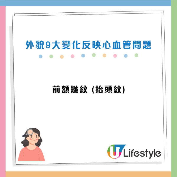 心臟病有樣睇?耳垂有摺痕=血管阻塞?醫生揭臉部 9 大「猝死警號」!鼻樑現一條紋極高危...