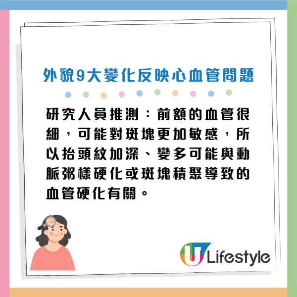 心臟病有樣睇？耳垂有摺痕＝血管阻塞？醫生揭臉部 9 大「猝死警號」！鼻樑現一條紋極高危...